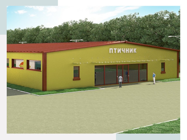 Проектирование промышленных птичников под ключ в Дубне