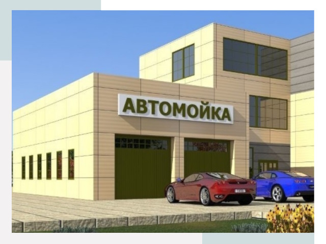 Проектирование современных автомоечных комплексов в Дубне